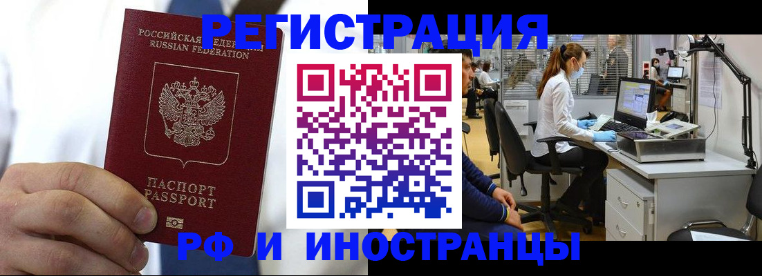 прописка штамп в Астраханской области