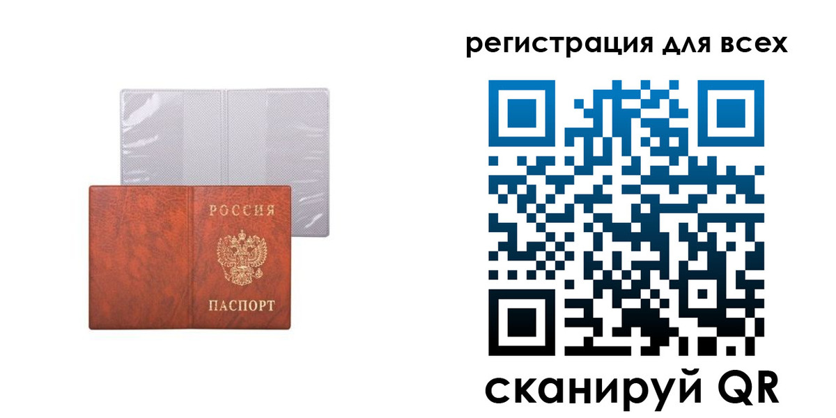 временная регистрация купить в Астраханской области