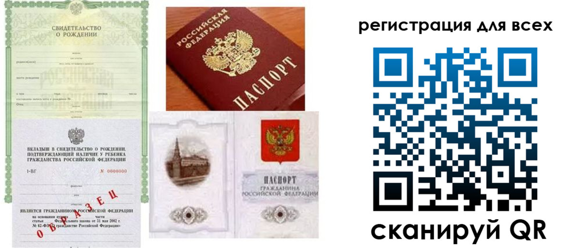 прописка для военкомата в Астраханской области